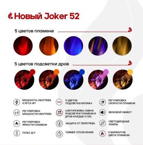 Линейный электрокамин Real Flame Joker 52 в Уфе